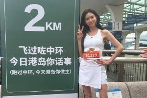 现身马拉松活动！51岁林志玲：希望通过运动获得满满的正能量